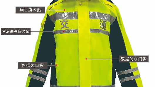 寒潮來襲，你的執(zhí)勤反光棉服準備好了嗎？
