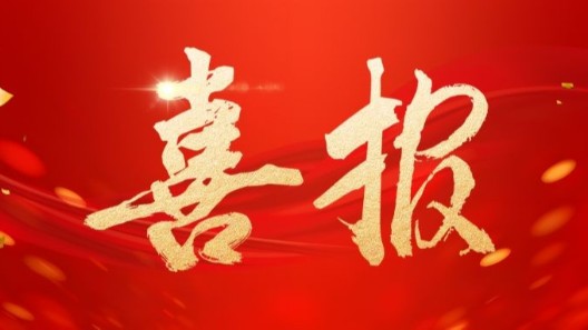 喜訊！振弘實業(yè)入圍新一批公安部警用裝備采購中心協(xié)議供貨單位