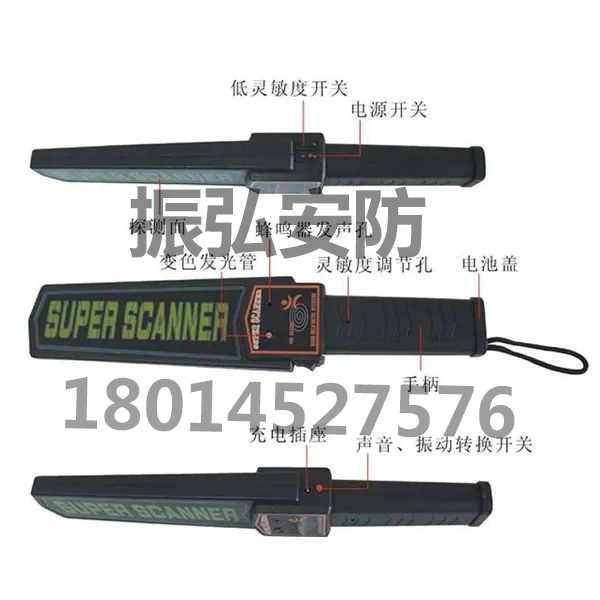 金屬探測(cè)器 2