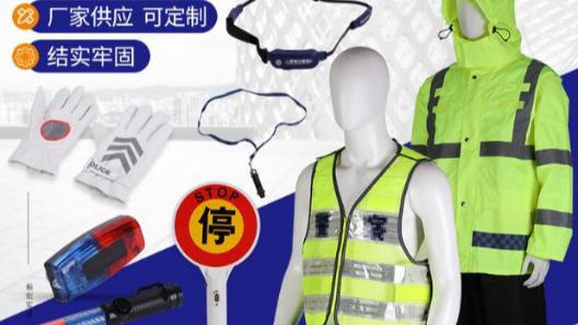 天冷了，你的安全防護(hù)準(zhǔn)備好了嗎